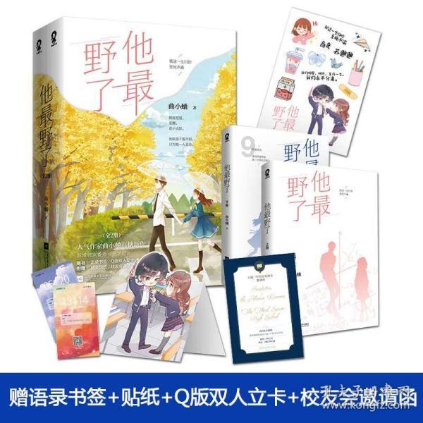 动漫明星竞速赛